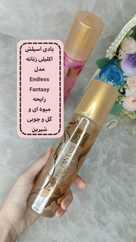 بادی اسپلش اکلیلی زنانه
